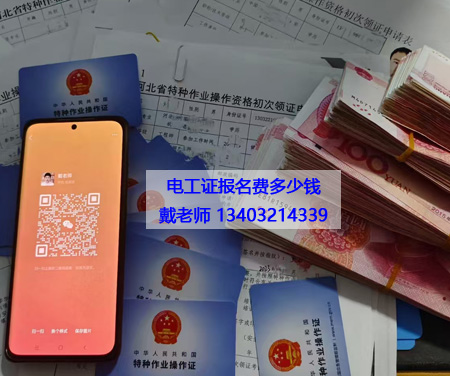 2025年應急管理局電工證報名優惠中