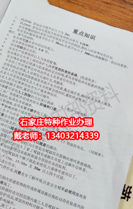 2025年應急管理局電工證報名優惠中