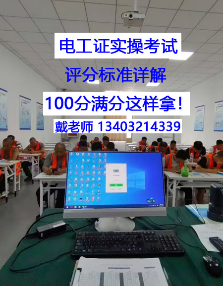 2025年應急管理局電工證報名優惠中