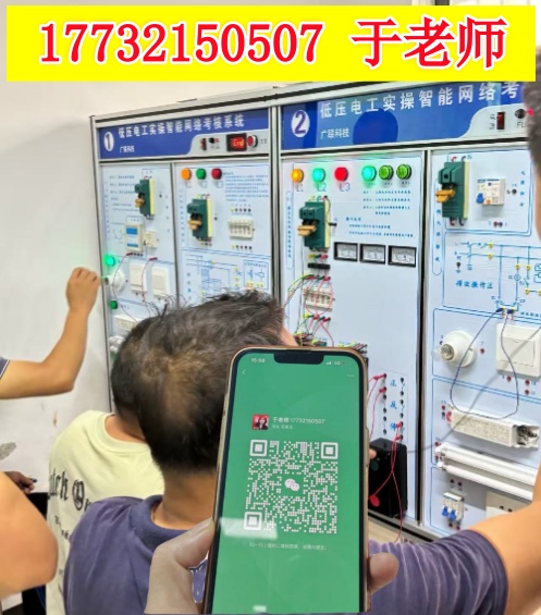 電工證報名入口官網 個人報考電工證流程 電工證報名入口官網 個人報考電工證流程