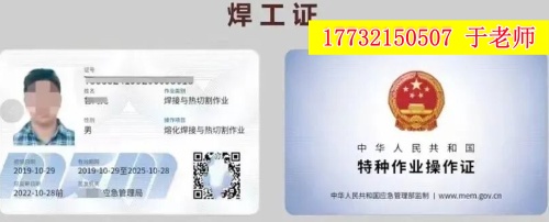 河北焊工證報名入口官網2025年考試 河北焊工證報名入口官網2025年考試