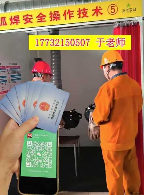 焊工證報名入口官網河北 焊工證報名入口官網河北
