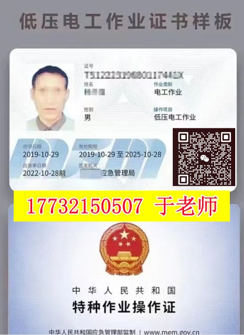 石家莊考電工證的考試難度大嗎? 石家莊考電工證的考試難度大嗎?