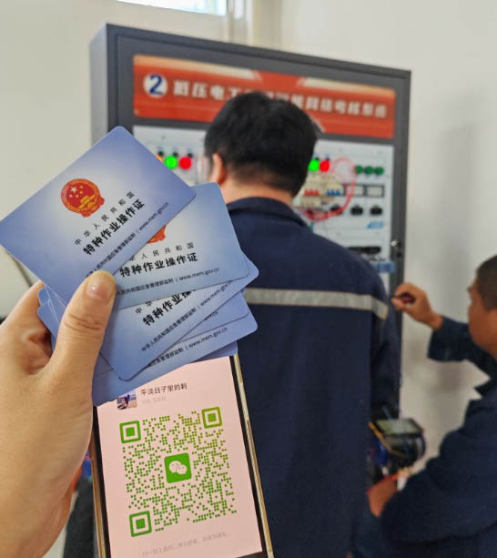 電工證報名入口官網 培訓考試全流程