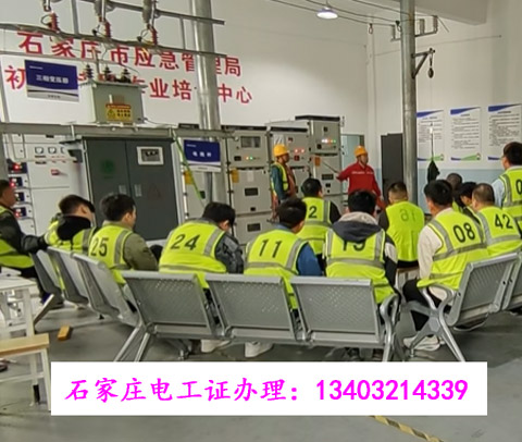 電工證培訓考試.jpg 電工證培訓考試.jpg