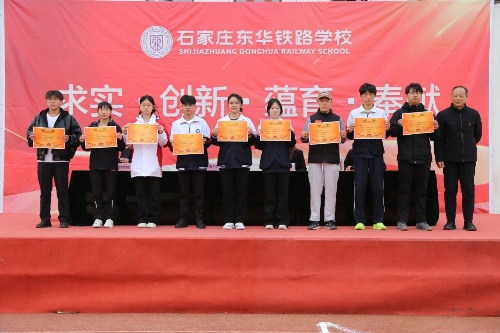 2026年石家莊東華鐵路學(xué)校春招報(bào)名啟動(dòng)，線上線下均可預(yù)約