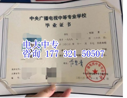 全國電大中專報考指南：全程線上可報，不限戶籍，考證 / 升學歷必看