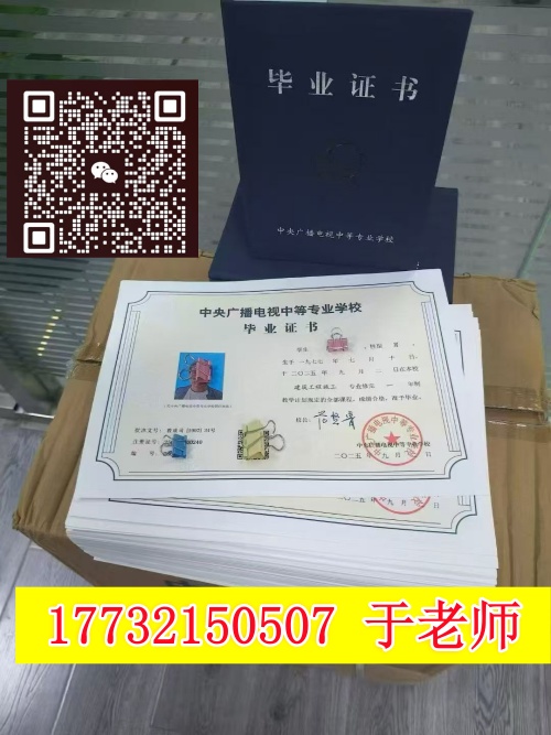 考二建卡學歷 / 專業？電大中專一年拿證，直通報考門檻！