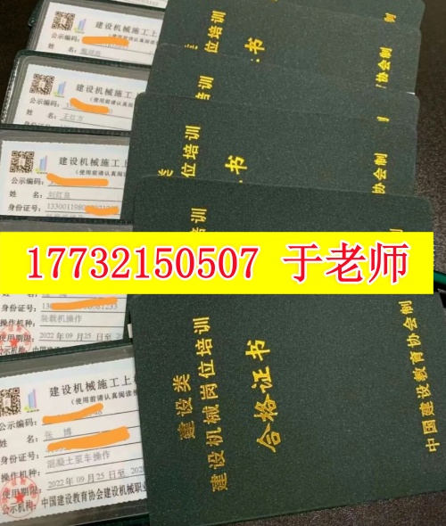 鏟車操作證辦理指南：報考條件 + 流程一次性說清，全國通用！