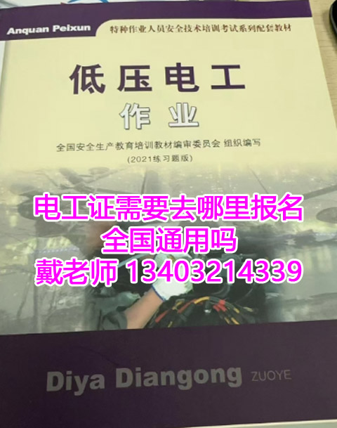 石家莊應(yīng)急局電工 / 焊工 / 高處證開(kāi)考!12 月批次名額告急,繳費(fèi)鎖定資格