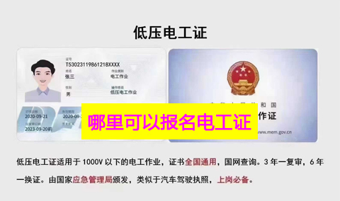 石家莊應(yīng)急局電工 / 焊工 / 高處證開(kāi)考!12 月批次名額告急,繳費(fèi)鎖定資格