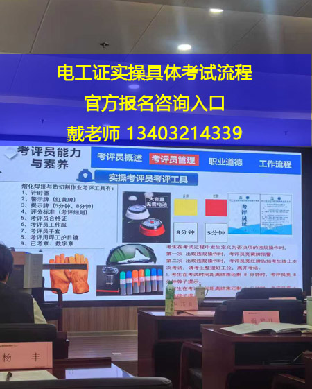 石家莊 12 月電工證開(kāi)考!報(bào)名條件 + 流程全解析,持證月薪多拿 3000+