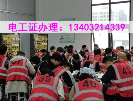 石家莊 12 月電工證開(kāi)考!報(bào)名條件 + 流程全解析,持證月薪多拿 3000+