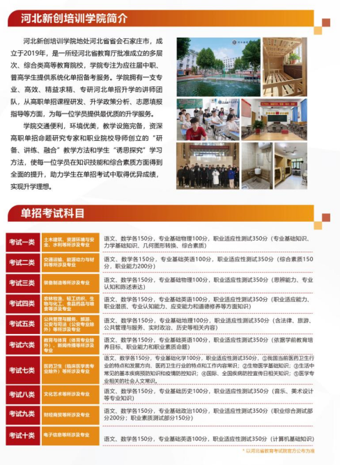 2027年河北省高職單招語文考試科目說明