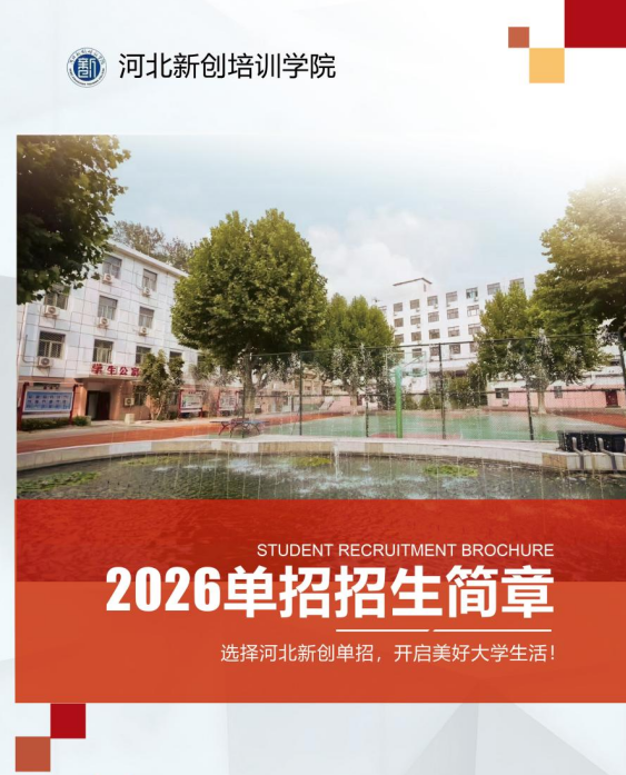 2027年河北省高職單招建筑類職業技能考試說明
