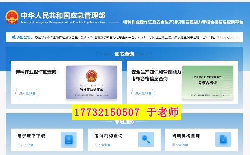 2026年高空作業證報名官網 高空作業證查詢官網 