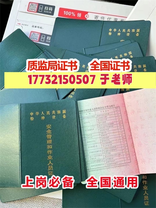 2026年 全國叉車證網上查詢報名入口