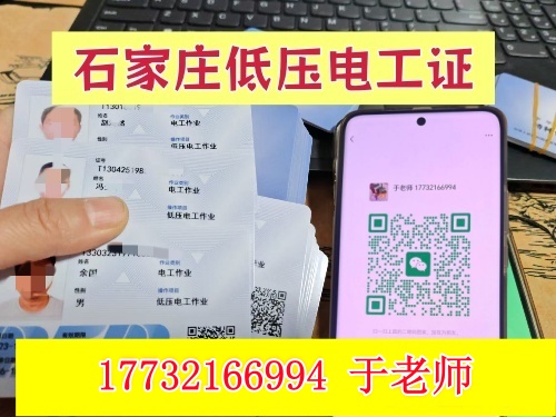 應急管理局電工證報名入口官網（2025年全國統一報名入口）