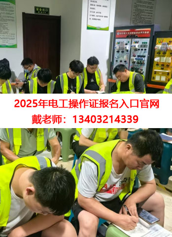 電工證復(fù)審注意事項(xiàng)