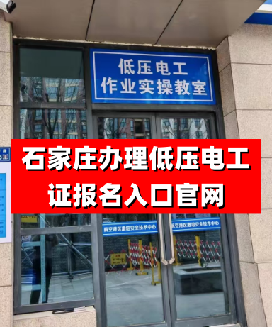 河北電工證證書全國通用嗎？有效期多久？需要復(fù)審嗎？