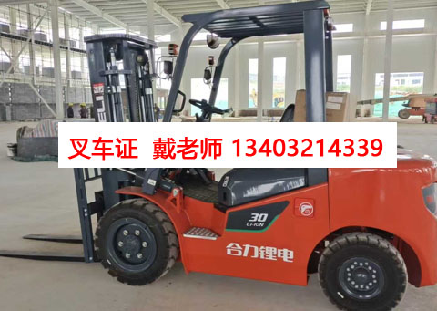 石家莊戶籍專屬！叉車證辦理全流程指南，報(bào)名咨詢看這里