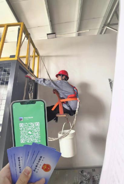 高空作業證官網 高空證報名入口官網