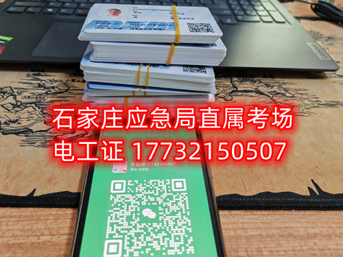 2026年高低壓電工證報名入口官網