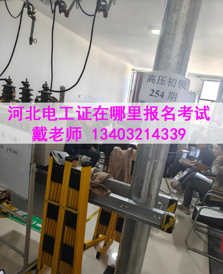 電工證剛過期怎么辦？還能復審嗎？石家莊電工證復審