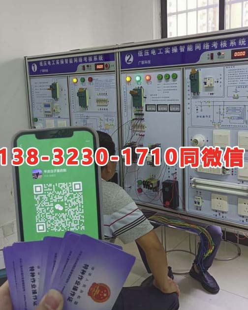 石家莊電工證復審聯系方式電話