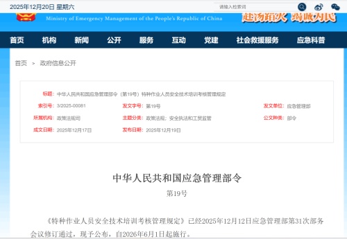  2026年登高證復審最新規(guī)定