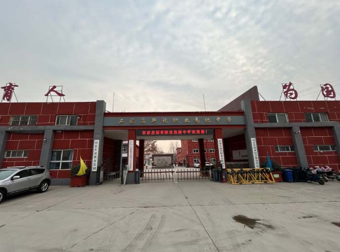 石家莊新鐵職業高級中學2026年春季招生簡章