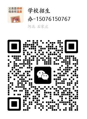 石家莊新鐵職業高級中學怎么樣