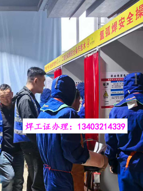 焊工證怎么查詢 焊工證官網查詢系統