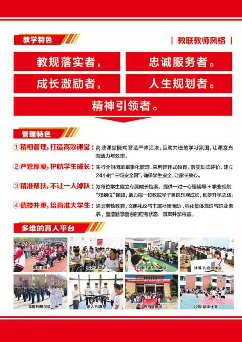 石家莊教聯高級職業中學體育專業招生