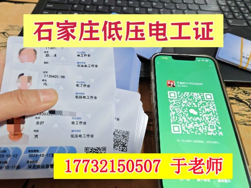 2026年國家電工證網站官方網