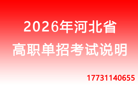 2026高職單招考試類（專業(yè)類）是如何劃分的？