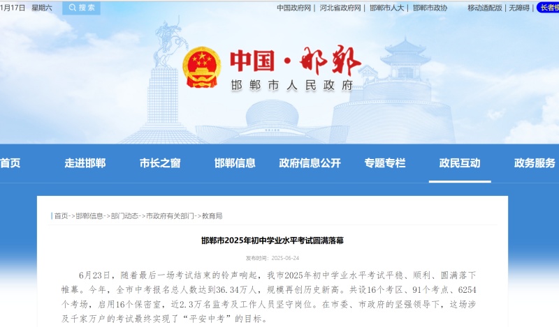 2026年河北邯鄲中考人數(shù)多少？