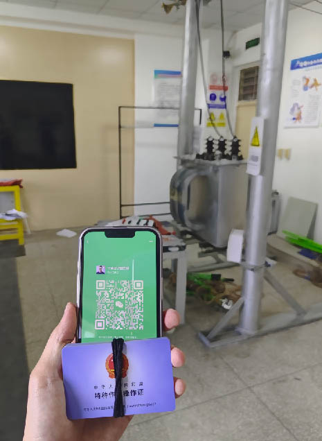 高低壓電工證報名入口官網