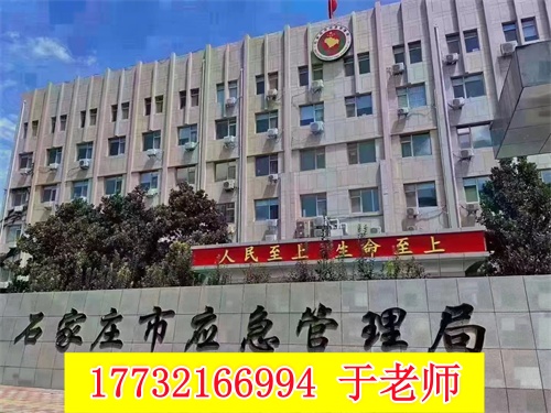 2026年石家莊低壓電工證在哪里報名考試？