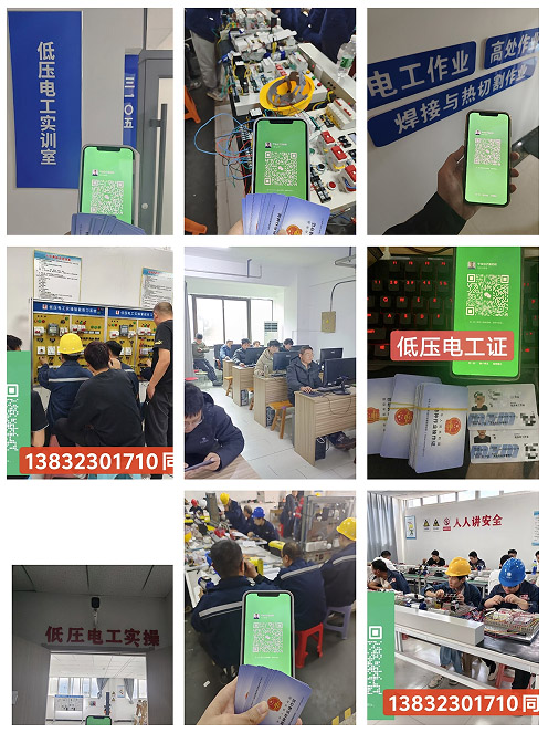 國家應(yīng)急管理局電工證查詢?nèi)肟诠倬W(wǎng)查詢系統(tǒng)(2026年)