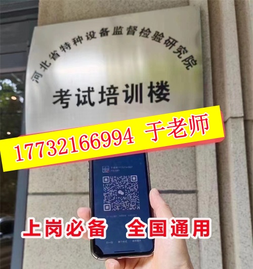 電梯證報名入口官網(wǎng)