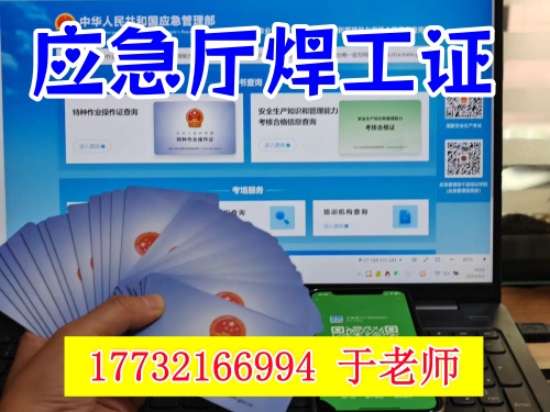 2026年河北焊工證正規報名官網入口