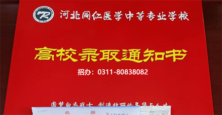 外地學(xué)生可以報(bào)名河北同仁醫(yī)學(xué)中等專業(yè)學(xué)校嗎？