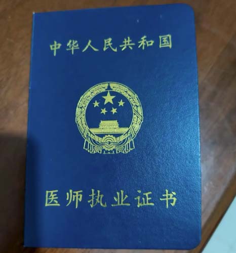 關于做好醫師資格考試2026年網上報名和資格審核確認工作的通知