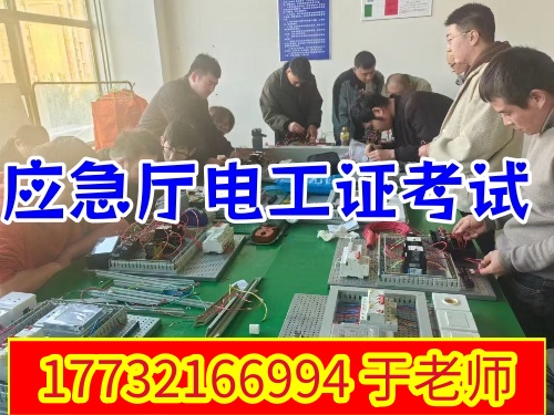 國網可查電工證報名入口官網2026年考試（含 6 月新規 + 石家莊報名點）