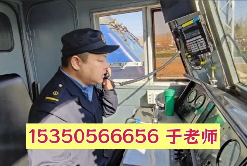 普通社會人員考火車司機證：條件、流程、誤區