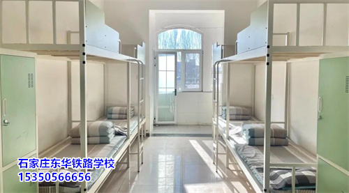 石家莊東華鐵路學校新生開學帶被子嗎？