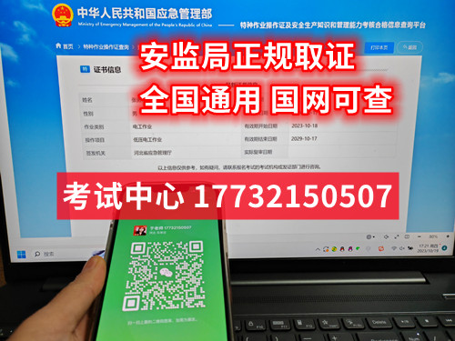 全國電工證考試官網 低壓電工證報名入口官網