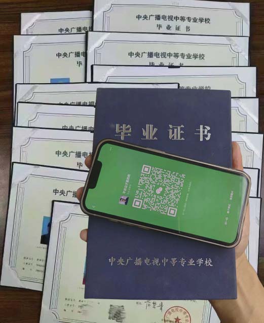 2026年中央廣播電視中等專業學校招生指南