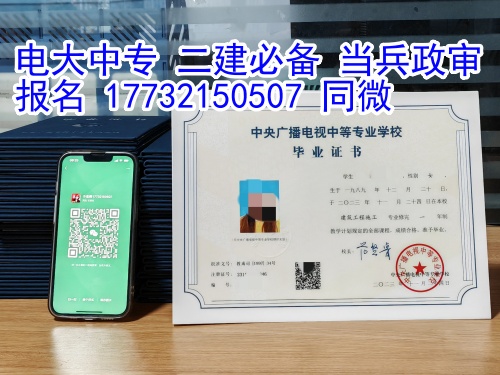 電大中專一年制國家承認嗎？能用來考證嗎？